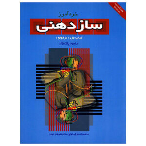 How To Play Harmonica Book 1, Tremolo by Mansour Paknezhad