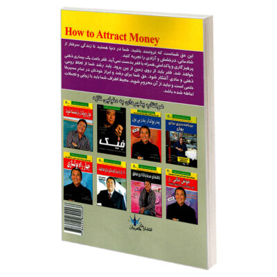 How to Attract Money Book by Joseph Murphy (Farsi)