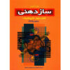 How to Play Chromatic Harmonica Book 2 by Mansour Paknejad