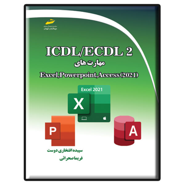 ICDL/ECDL 2: Excel, PowerPoint, Access 2021 Sepideh Eftekhari