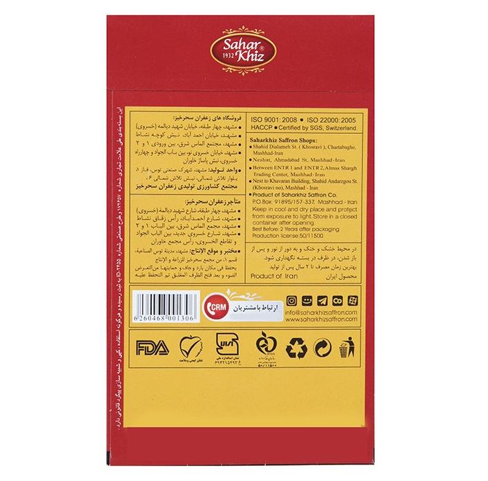 Saharkhiz Sargol Saffron – Authentic Iranian – 0.5 Grams (2x)