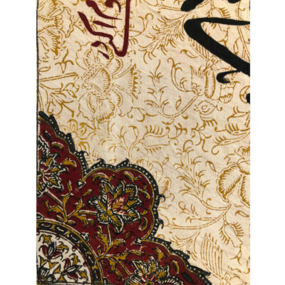 Islamic Block Print Tablecloth Model Ya Zeynab