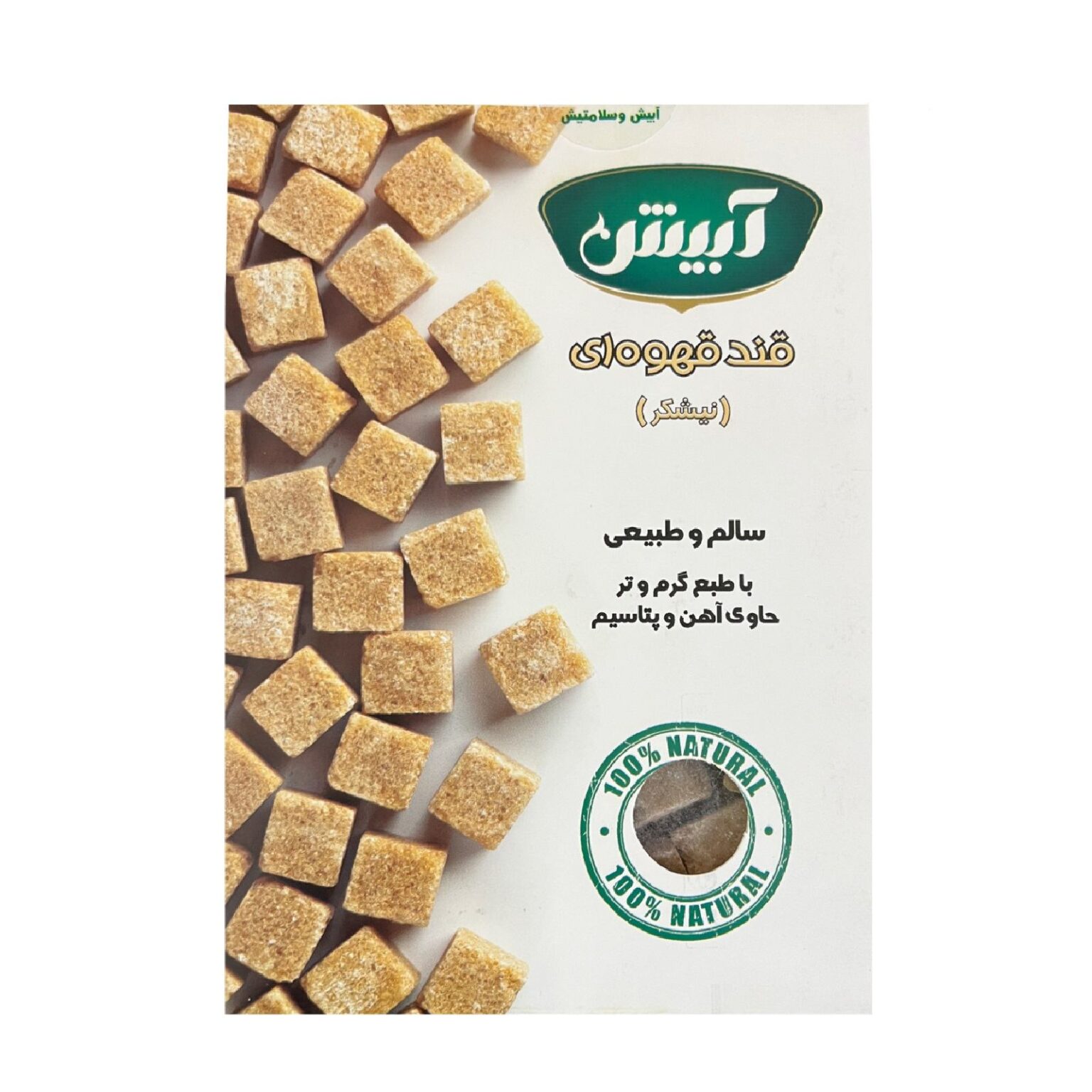 Persian Hard Brown Sugar Cubes Broken (2x) ShopiPersia