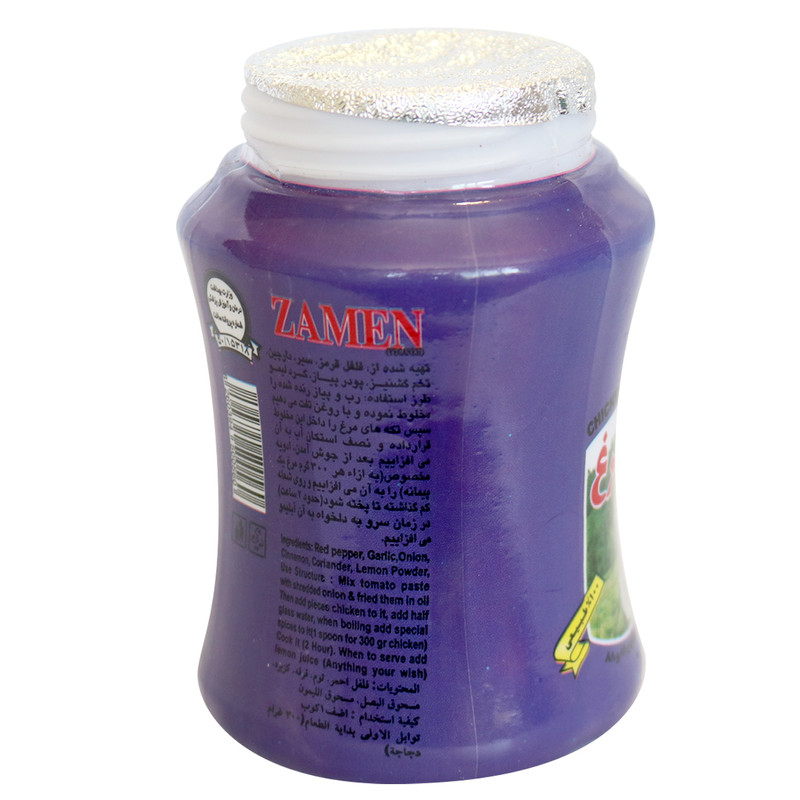 Iranian Chicken Seasoning Blend – 100 grams (Pack of 3)