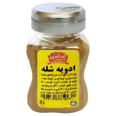Iranian Seasoning Blend for Sholeh Mashhadi – 100 grams (Pack of 3)