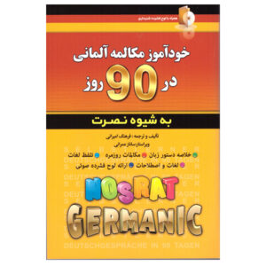 Self-study German Conversation in 90 Days Farhang Amirani (Farsi-German)