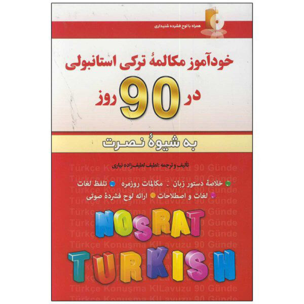 Self-study Turkish Conversation in 90 Days Latif Latif Zadeh (Farsi-Turkish)