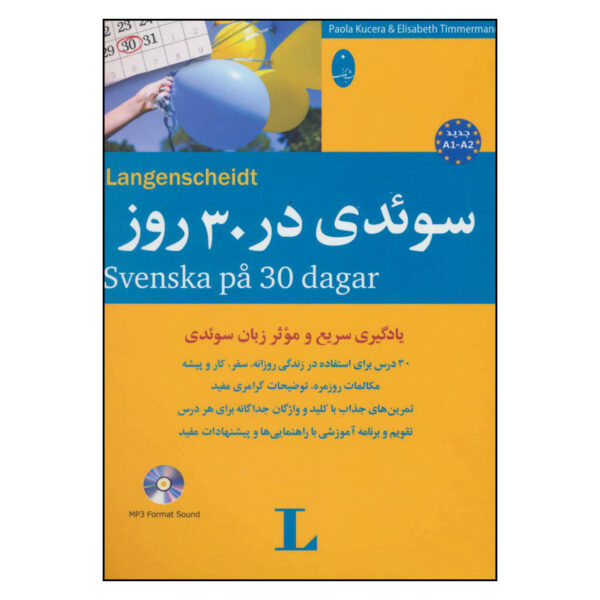 Swedish in 30 Days by Paola Kucera (Swedish-Farsi)