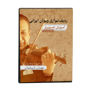 The Iranian Radif for Violin Playing Tutorial Video Vol. 1