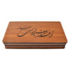 Wooden Box for Gift Giving with the Persian Calligraphy Pattern Booye Bahar