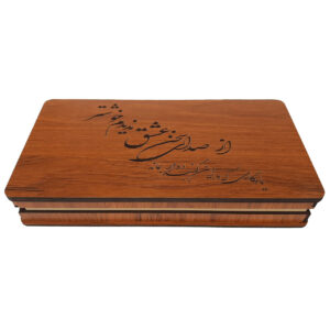 Wooden Gift Box with Persian Calligraphy Rustic Elegance