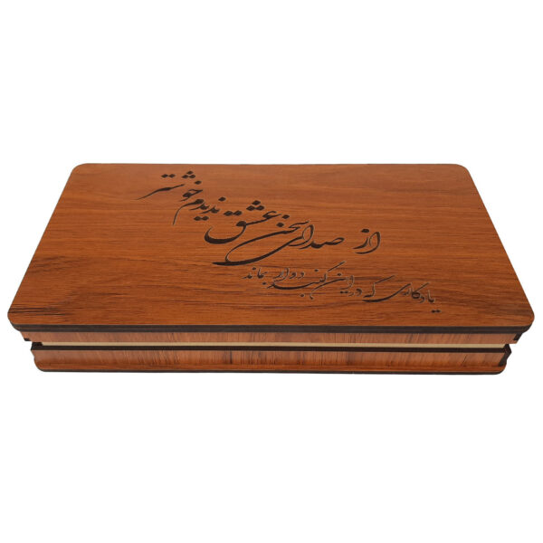 Wooden Box for Gift Giving with the Persian Calligraphy Pattern Elegance