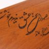 Wooden Box for Gift Giving with the Persian Calligraphy Pattern Elegance