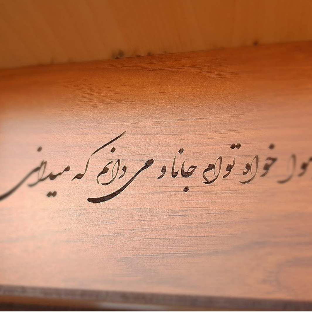 Wooden Box for Gift Giving with the Persian Calligraphy Pattern Elegance