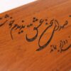 Wooden Box for Gift Giving with the Persian Calligraphy Pattern