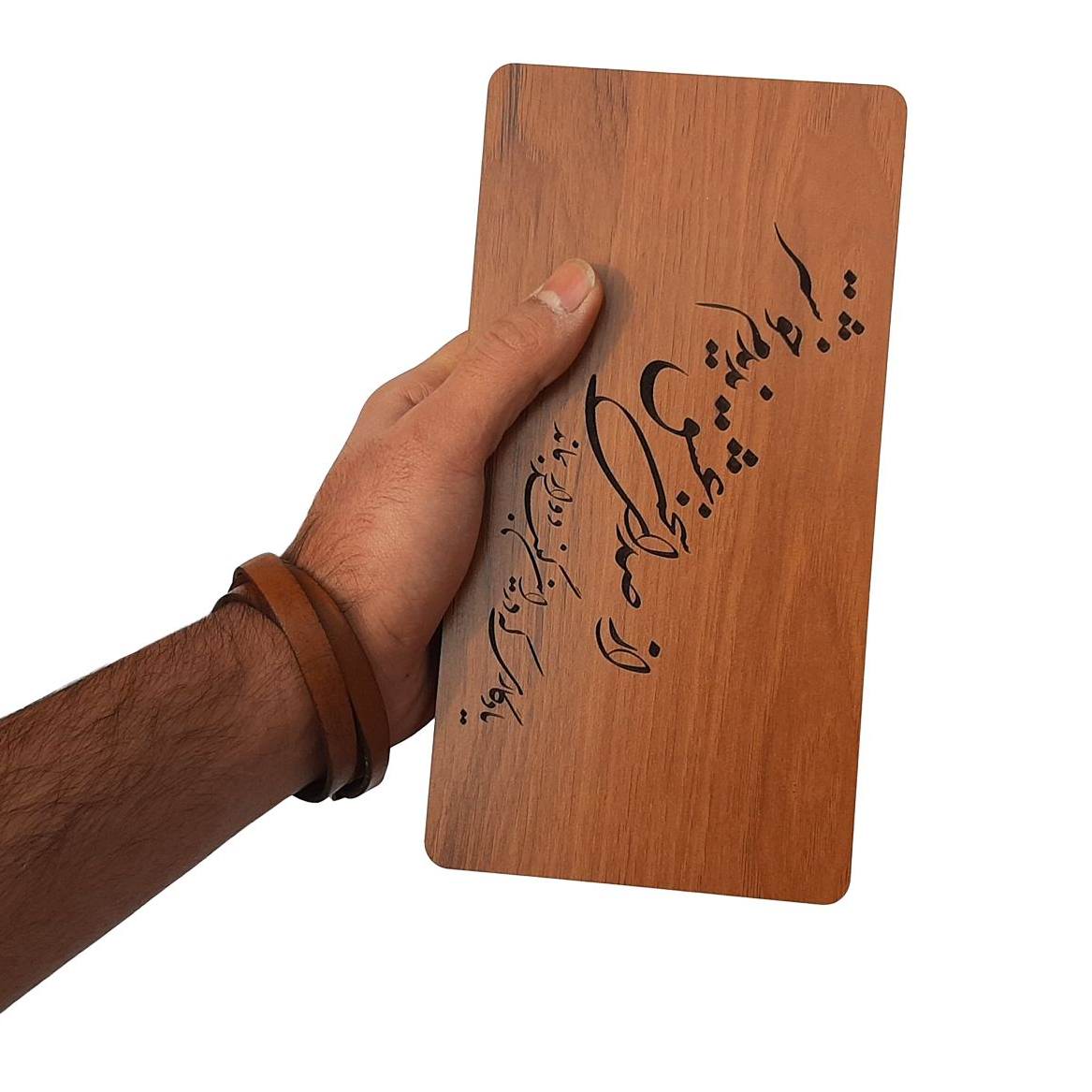Wooden Box for Gift Giving with the Persian Calligraphy Pattern