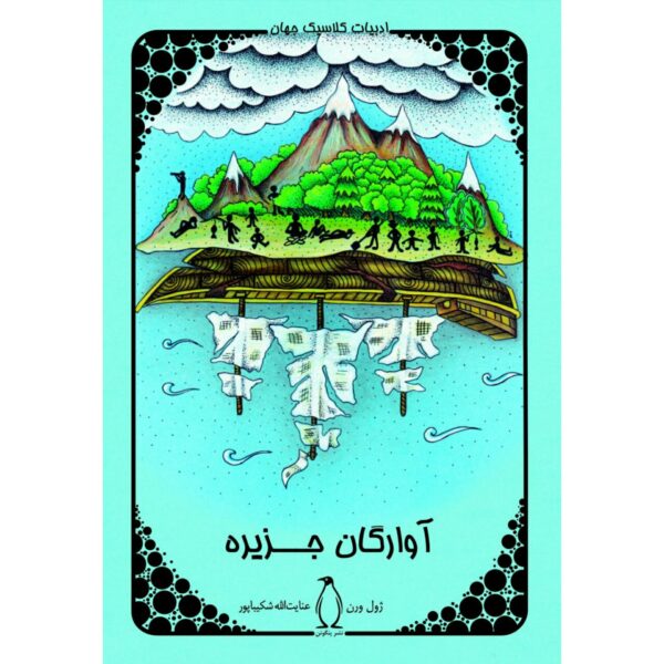 Adrift in the Pacific Book by Jules Verne (Farsi)