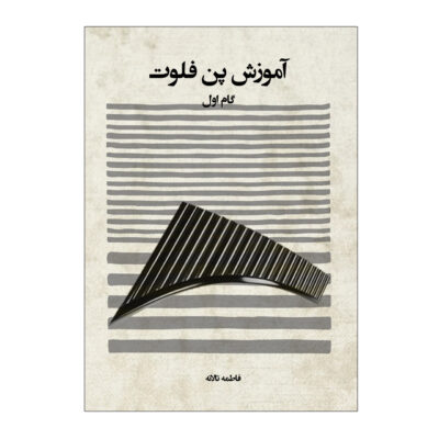 Amoozesh-e Pan Flute Book by Fatemeh Talaneh
