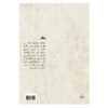 Amoozesh-e Pan Flute Book by Fatemeh Talaneh