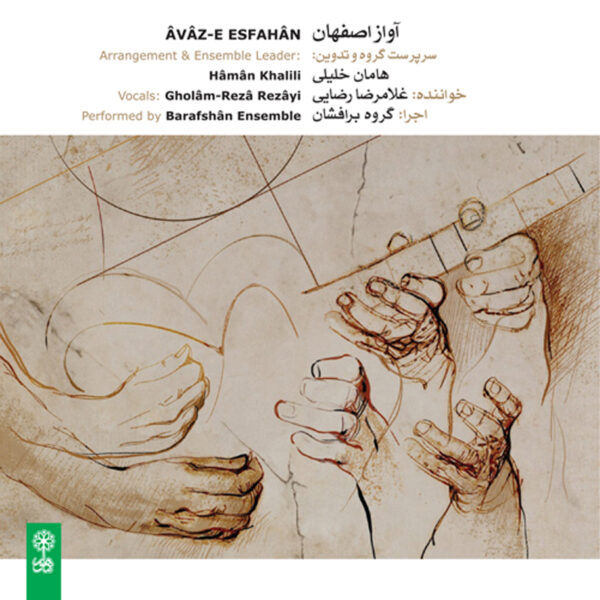 Avaz-e Esfahan Music Album by Barafshan Ensemble