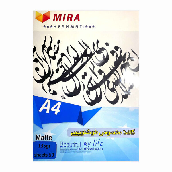 Calligraphy Paper Pack A4 (50x)