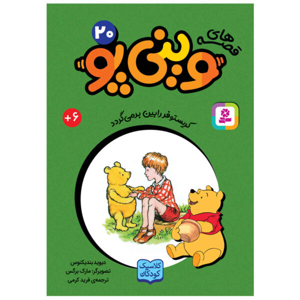 Christopher Robin Returns To The Forest David Benedictus (Farsi) Pocket-Sized