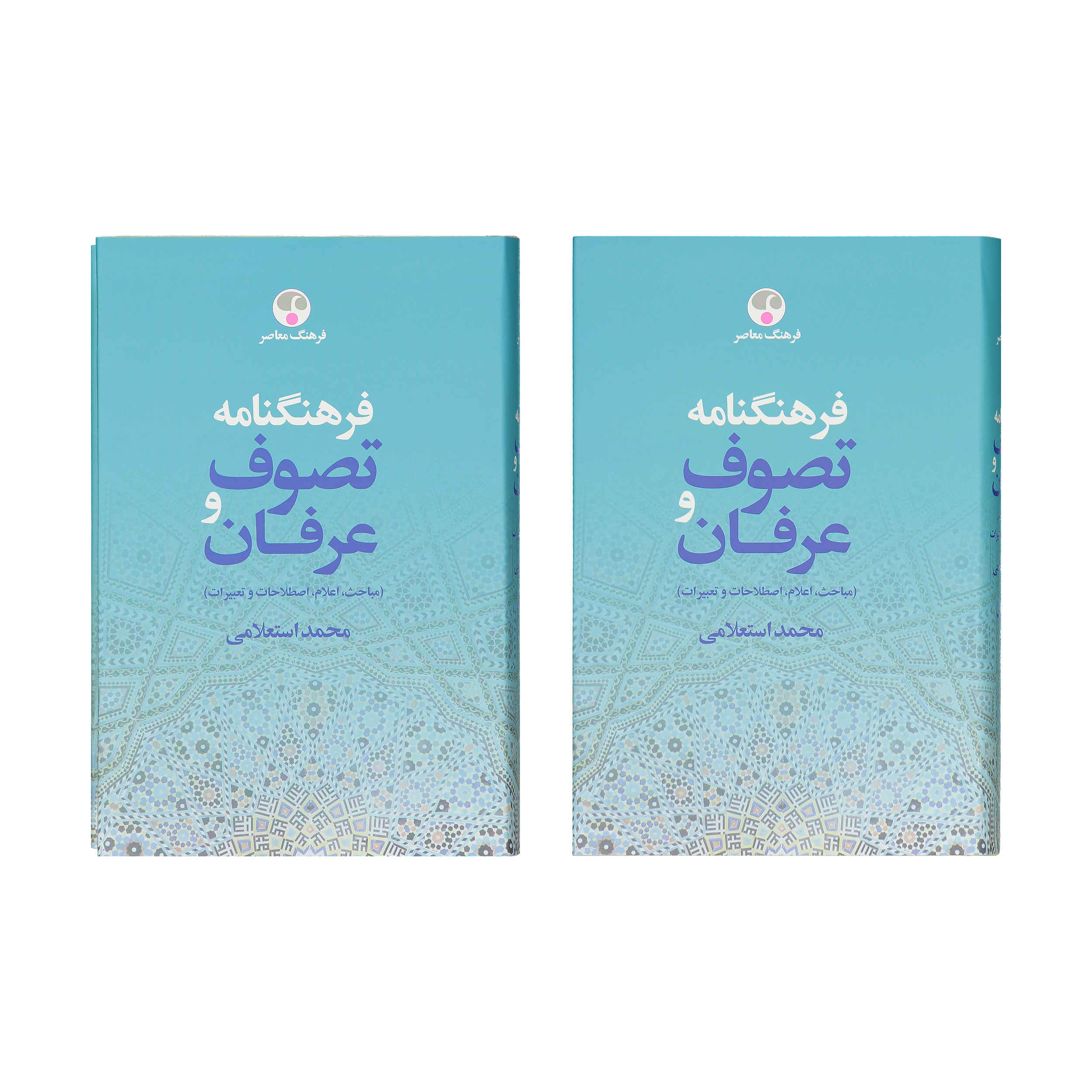 Dictionary of Sufism and Mysticism Mohammad Estelami 2 Vols.