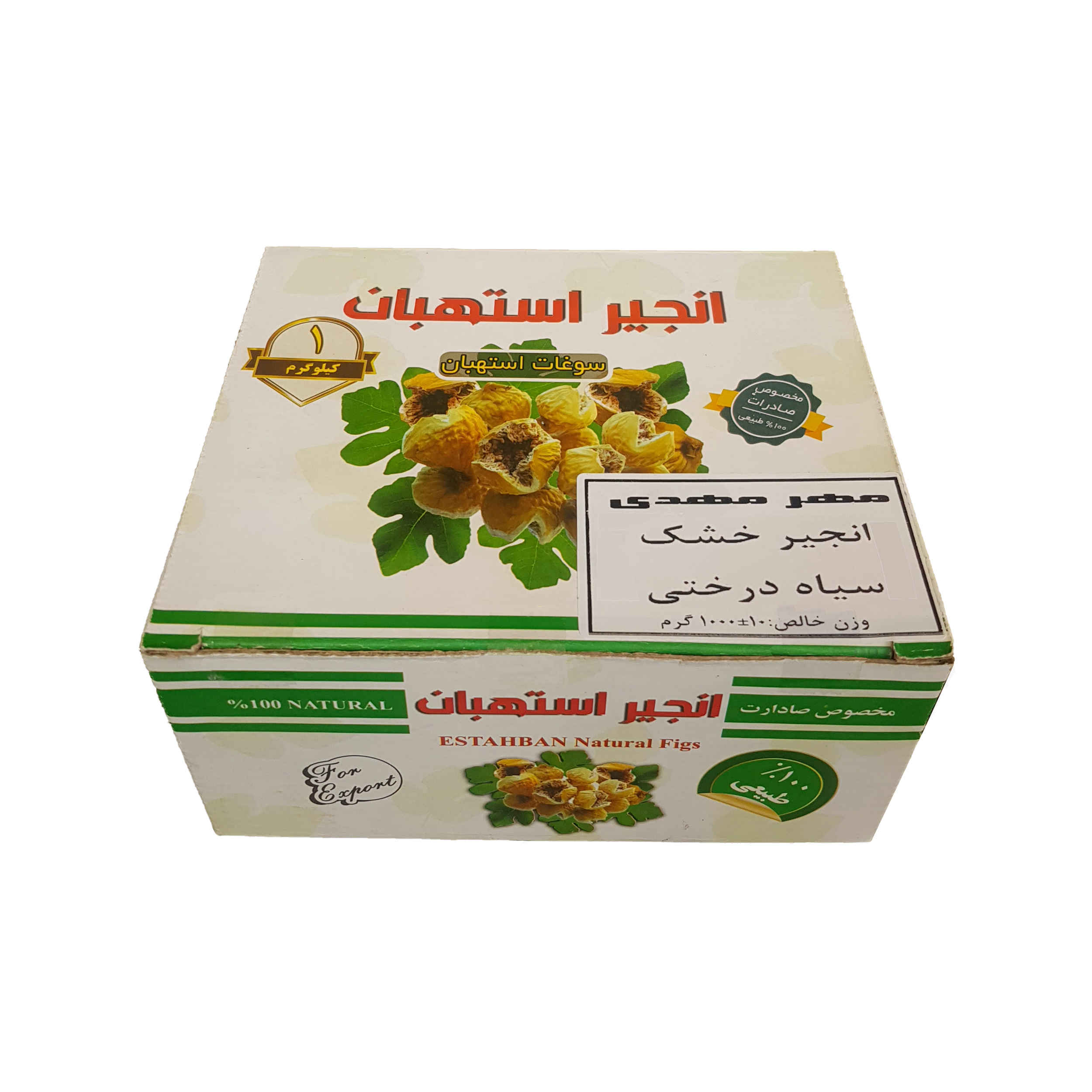 Iranian Dried Black Mission Figs from Estahban – 1000 grams