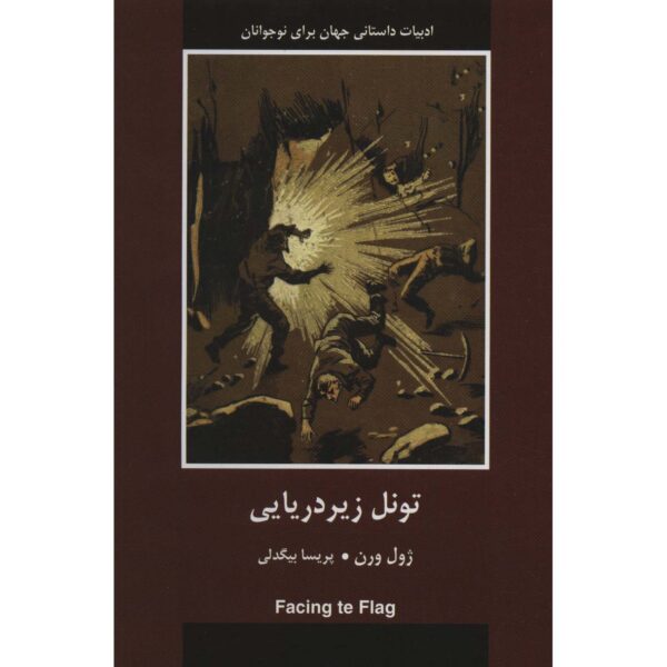 Facing the Flag Novel by Jules Verne (Farsi)