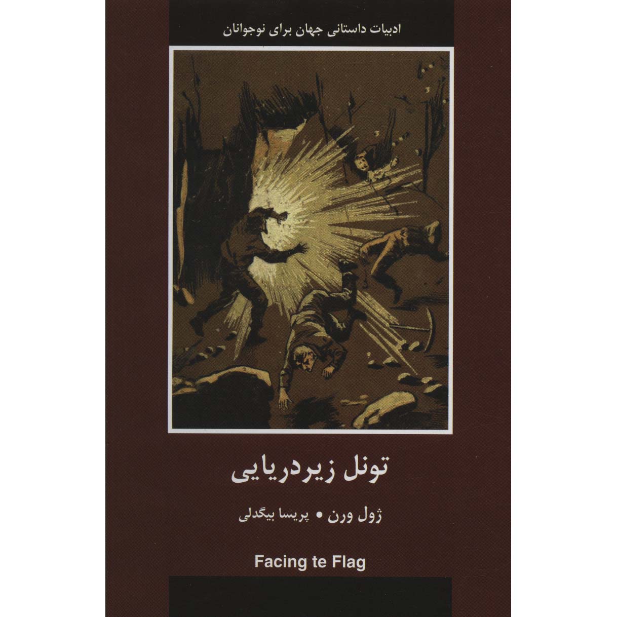 Facing the Flag Novel by Jules Verne (Farsi)