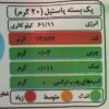 Halal Gummy Candy - Mix Fruit Jelly - Shiba (160g, x15)