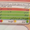 Halal Gummy Candy - Sour Jelly Sticks - Shiba (90g, x25)