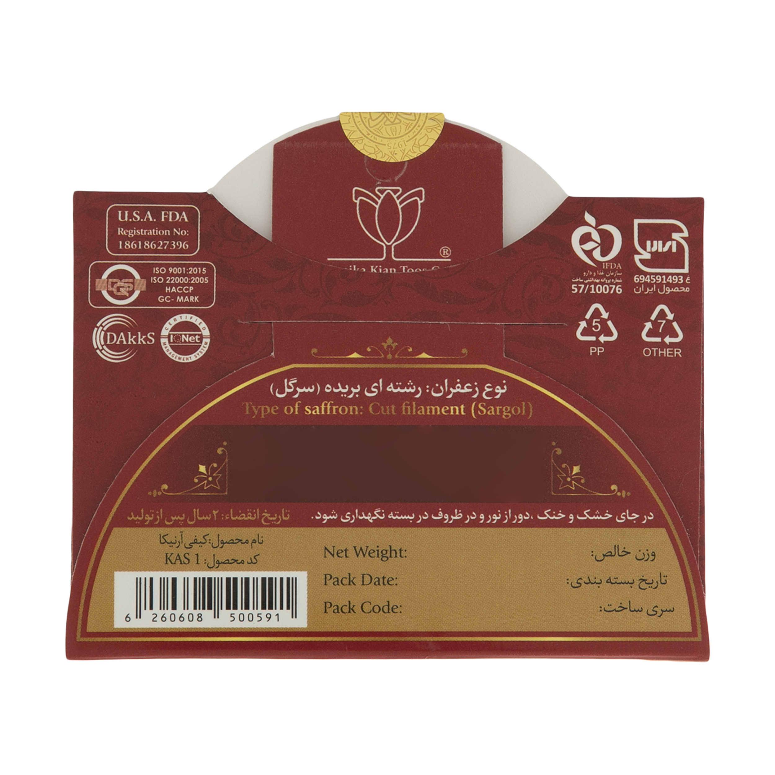 Sargol Saffron – Authentic Iranian – 1 Gram