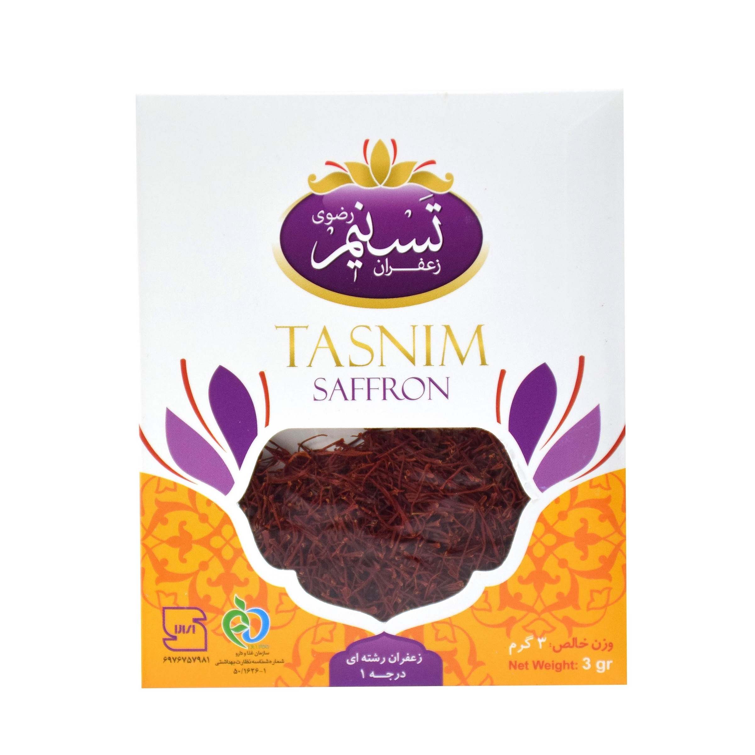Authentic Iranian Sargol Saffron 3 grams