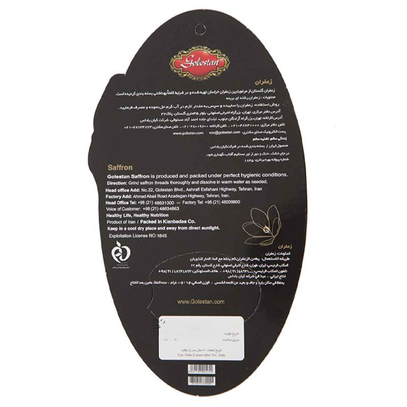 Golestan Sargol Saffron – Authentic Iranian – 0.5 Gram