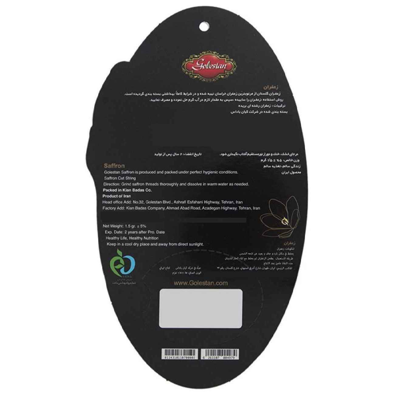 Golestan Sargol Saffron – Authentic Iranian – 1.5 Gram