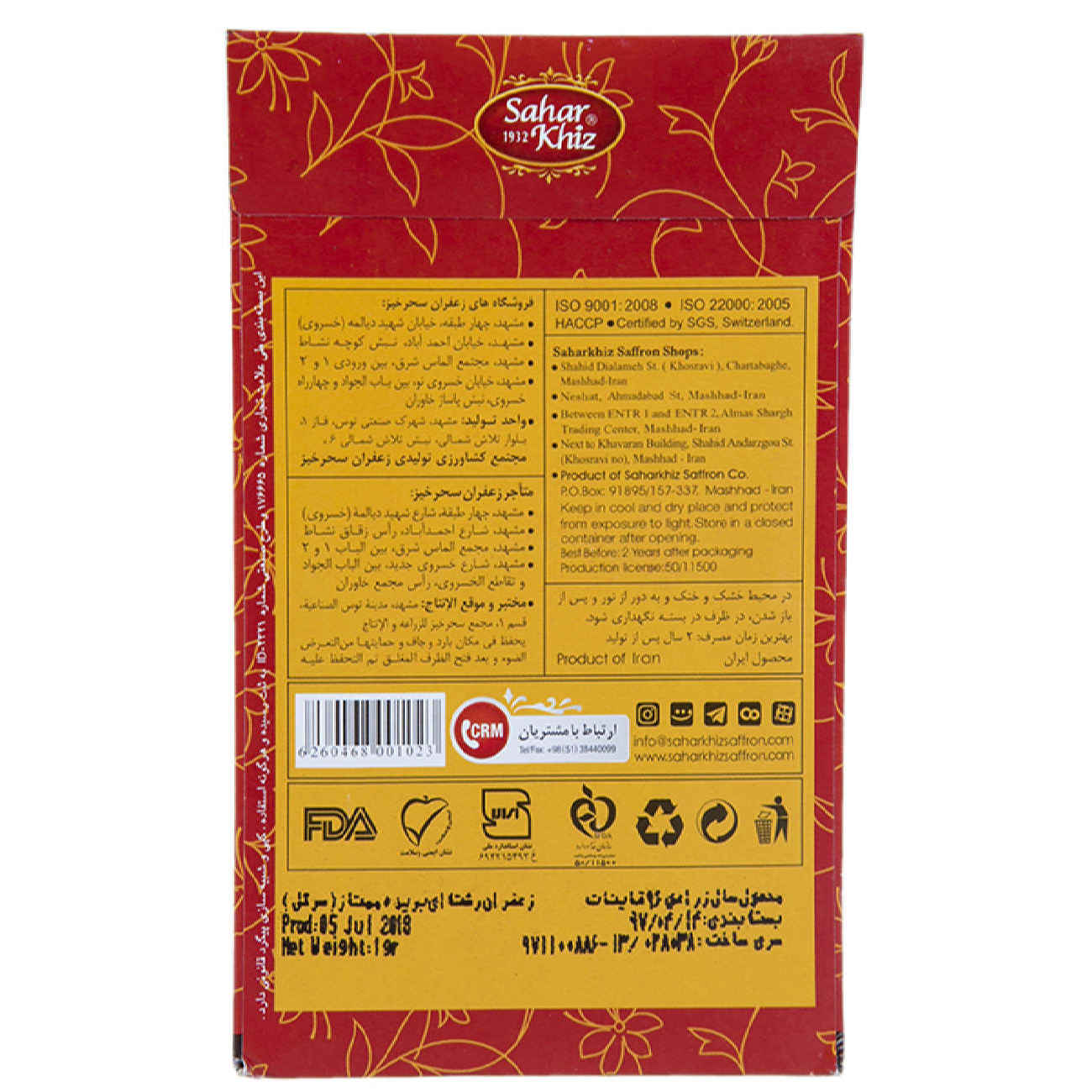 Saharkhiz Sargol Saffron – Authentic Iranian – 1 Gram