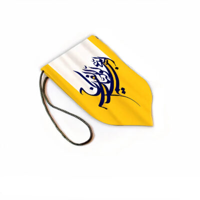 Islamic Car Mirror Hanging Pendant Allahumma Ajjil Le Waliyekal Faraj