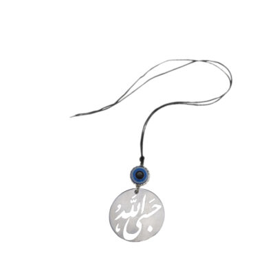 Islamic Car Rear-view Mirror Hanging Pendant Hasbi Allah