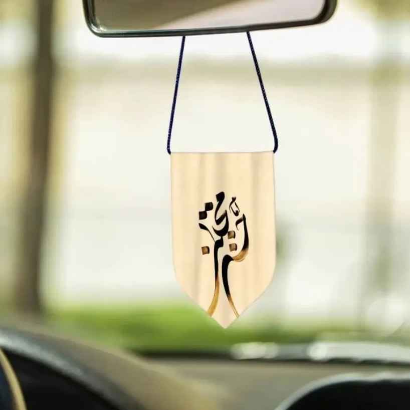 Islamic Car Rear-view Mirror Hanging Pendant Imam Hasan Mujtaba