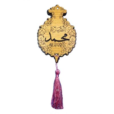 Islamic Car Rear-view Mirror Hanging Pendant Mohamad Hassan