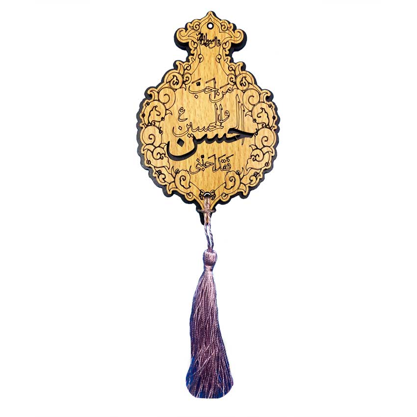 Islamic Car Rear-view Mirror Hanging Pendant Subhan Allah