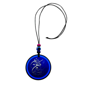 Islamic Car Rear-view Mirror Hanging Pendant Va in Yakad Verse