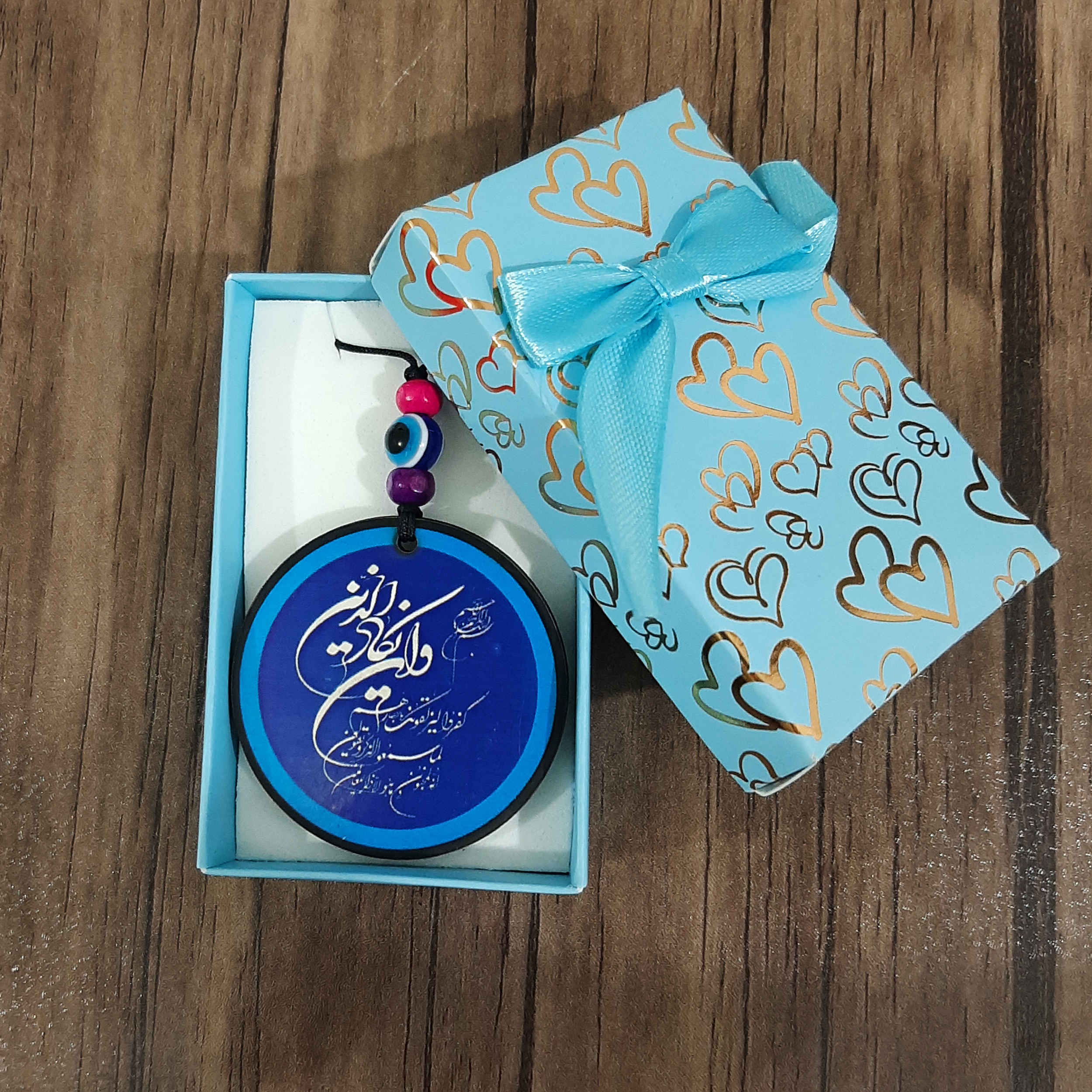 Islamic Car Rear-view Mirror Hanging Pendant Va in Yakad Verse