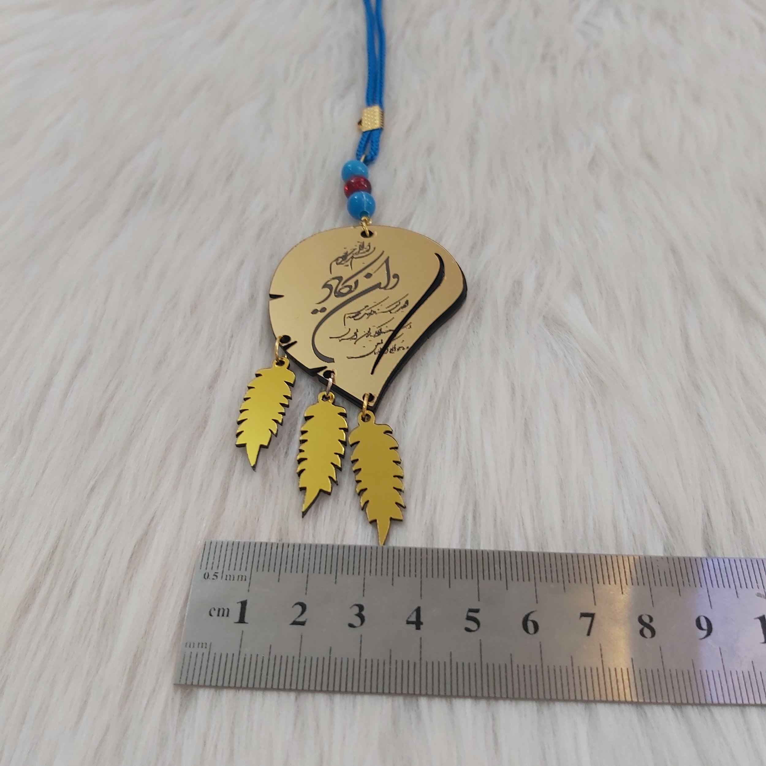 Islamic Car Rear-view Mirror Hanging Pendant Wa in Yakad Verse