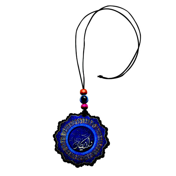 Islamic Car Rear-view Mirror Hanging Pendant Wan Yakad Verse
