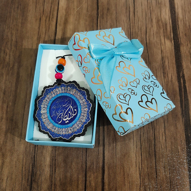 Islamic Car Rear-view Mirror Hanging Pendant Wan Yakad Verse