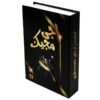 Magic Kit with 13 Tricks & Instructional DVD in Farsi