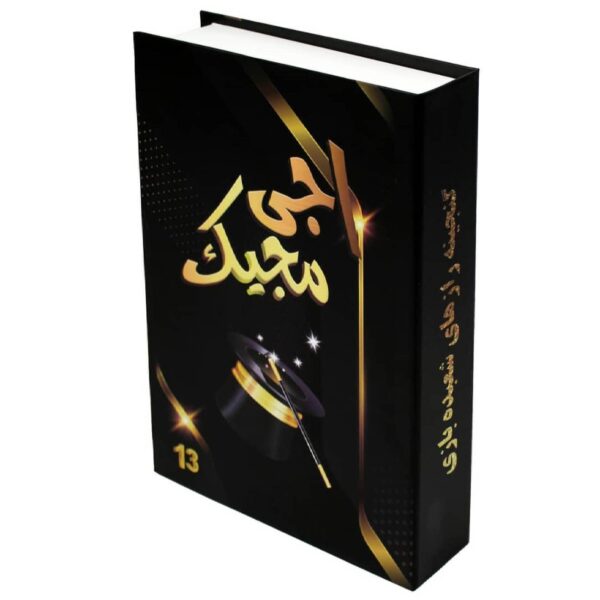 Magic Kit with 13 Tricks & Instructional DVD in Farsi
