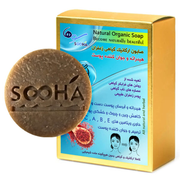 Persian Saffron Soap Bar Enriched with Vitamins for Skin Therapy (x6)